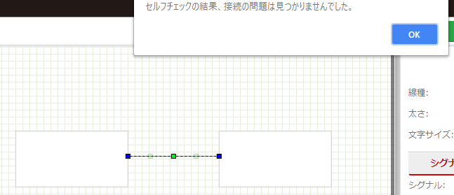 セルフチェック正常終了 /assets/images/screen_struct