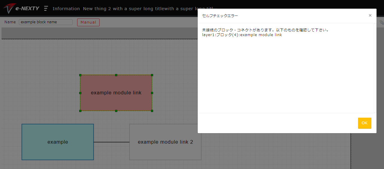 セルフチェック異常終了 /assets/images/screen_struct